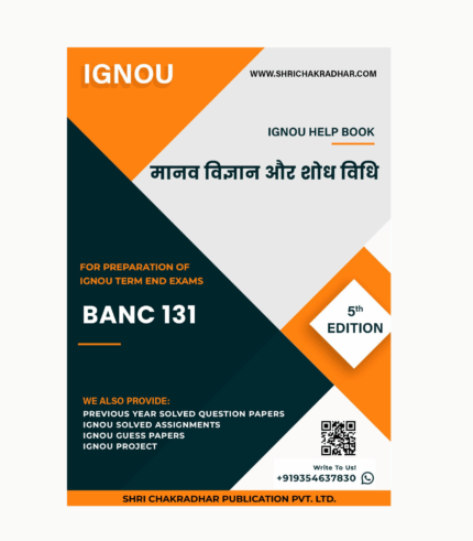 IGNOU BANC 131 Study Material & Book (BAM Anthropology) in Hindi