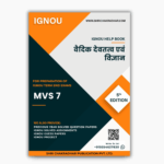 IGNOU MVS 7 Study Material & Book (MAVS) in Hindi