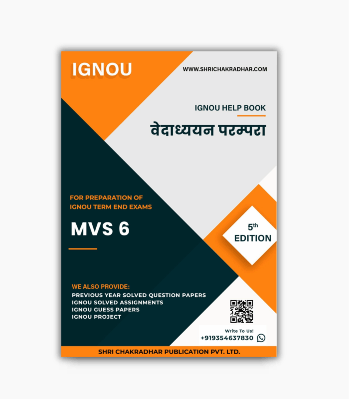 IGNOU MVS 6 Study Material & Book (MAVS) in Hindi - IGNOU Study Material