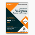 IGNOU MSK 23 Study Material & Book (PGSKT)