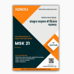 IGNOU MSK 21 Study Material & Book (PGSKT)