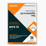 IGNOU MVS 13 Study Material & Book (PGDVS)