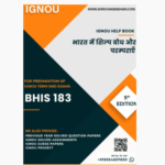 IGNOU BHIS 183 Study Material & Book (BAFHI) HINDI