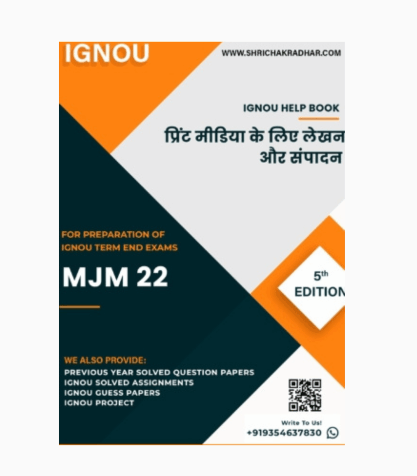 IGNOU MJM 22 Study Material and Book
