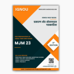 IGNOU MJM 23 Study Material & Book (PGJMC) HINDI