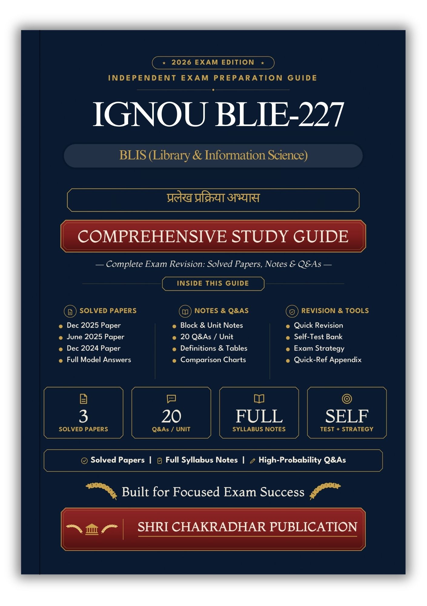 BLIE227.jpg IGNOU BLIE-227 Book (प्रलेख प्रक्रिया अभ्यास) | Study Guide - Image 1