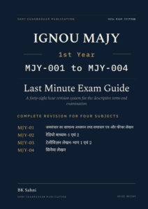 IGNOU MA Jyotish (MAJY) 1st Year Hindi Medium Book cover — MJY-001 to MJY-004, 2027 Last Minute Exam Guide