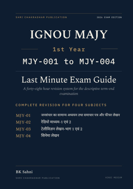 IGNOU MA Jyotish (MAJY) 1st Year Hindi Medium Book cover — MJY-001 to MJY-004, 2027 Last Minute Exam Guide