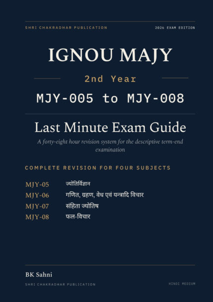 IGNOU MA Jyotish (MAJY) 2nd Year Hindi Medium Book cover — MJY-005, MJY-006, MJY-007 and MJY-008, 2027 Exam Edition, Last Minute Exam Guide