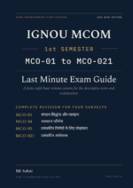 IGNOU M.Com 1st Semester Hindi Medium Book cover — MCO-01, MCO-04, MCO-05 and MCO-021, 2027 M.Com परीक्षा संस्करण, Combined Last Minute Exam Study Guide