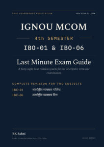 IGNOU M.Com 4th Semester Hindi Medium Book cover — IBO-01 and IBO-06, 2027 परीक्षा संस्करण, Combined Last Minute Exam Study Guide