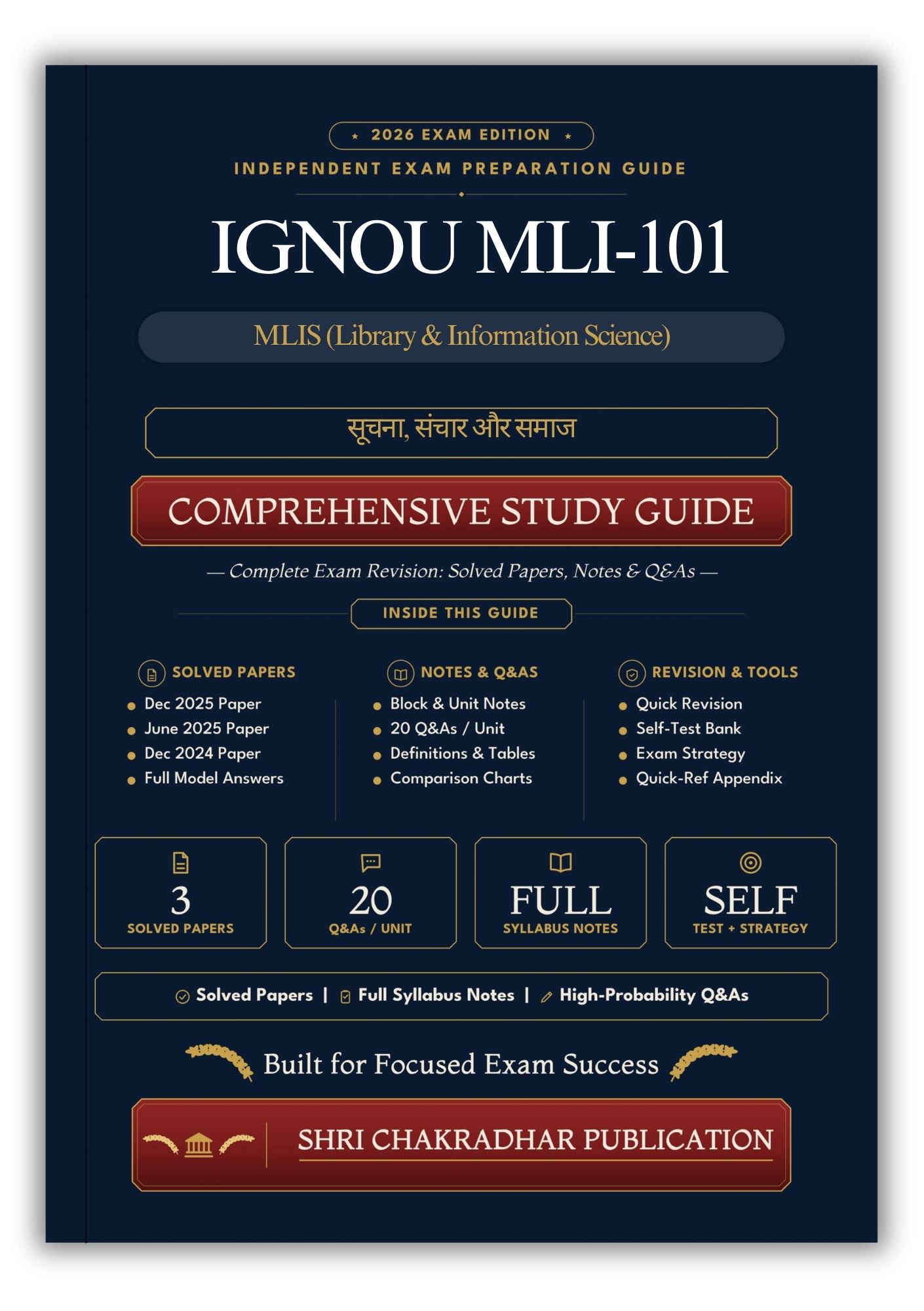 MLI101.jpg IGNOU MLI-101 Book (सूचना, संचार और समाज) | Study Guide - Image 1