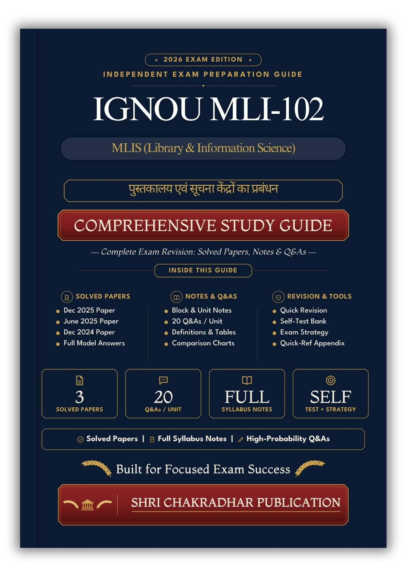 MLI102.jpg IGNOU MLI-102 Book (पुस्तकालय एवं सूचना केंद्रों का प्रबंधन) | Study Guide - Image 1