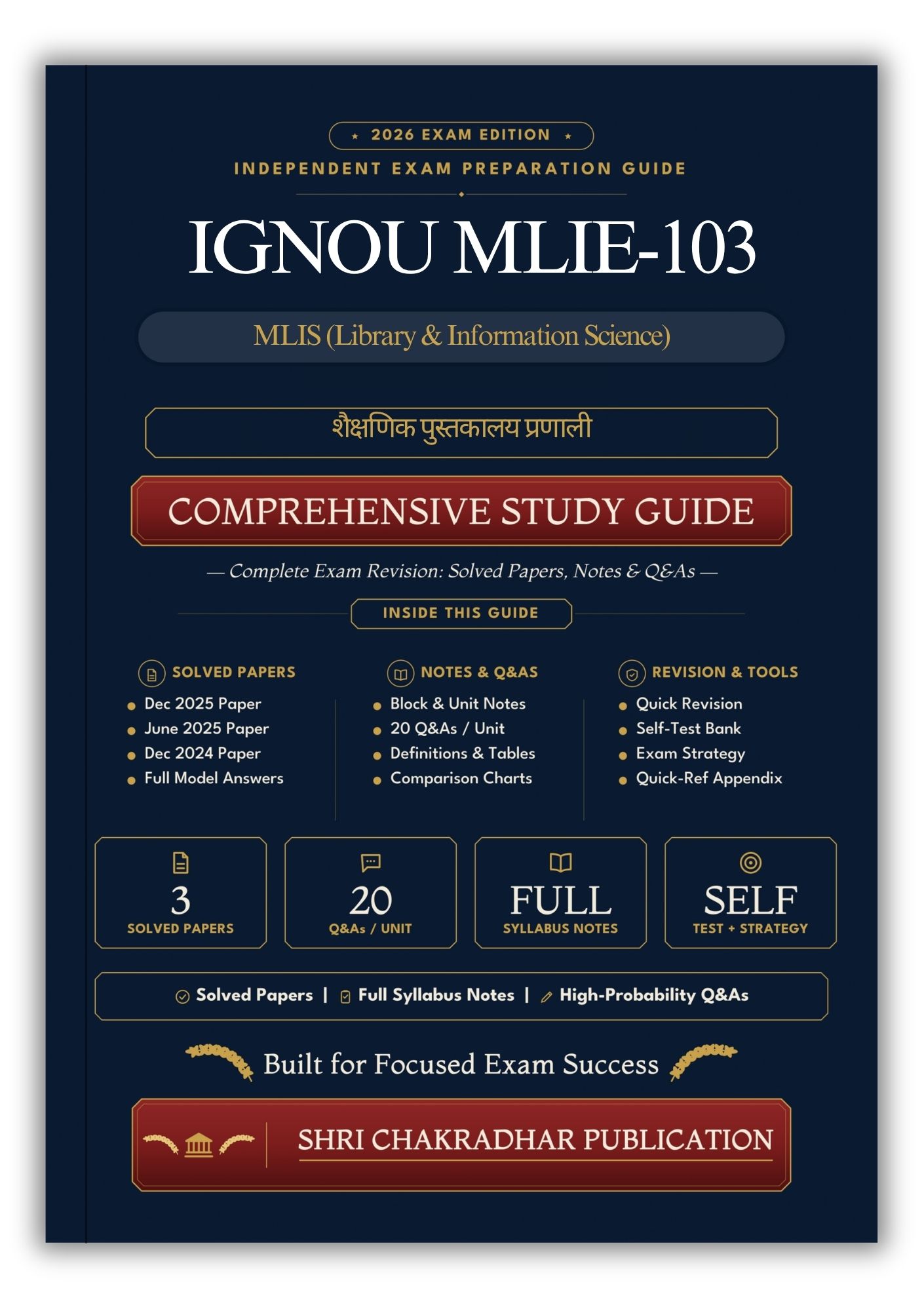 MLIE103.jpg IGNOU MLIE-103 Book (शैक्षणिक पुस्तकालय प्रणाली) | Study Guide - Image 1