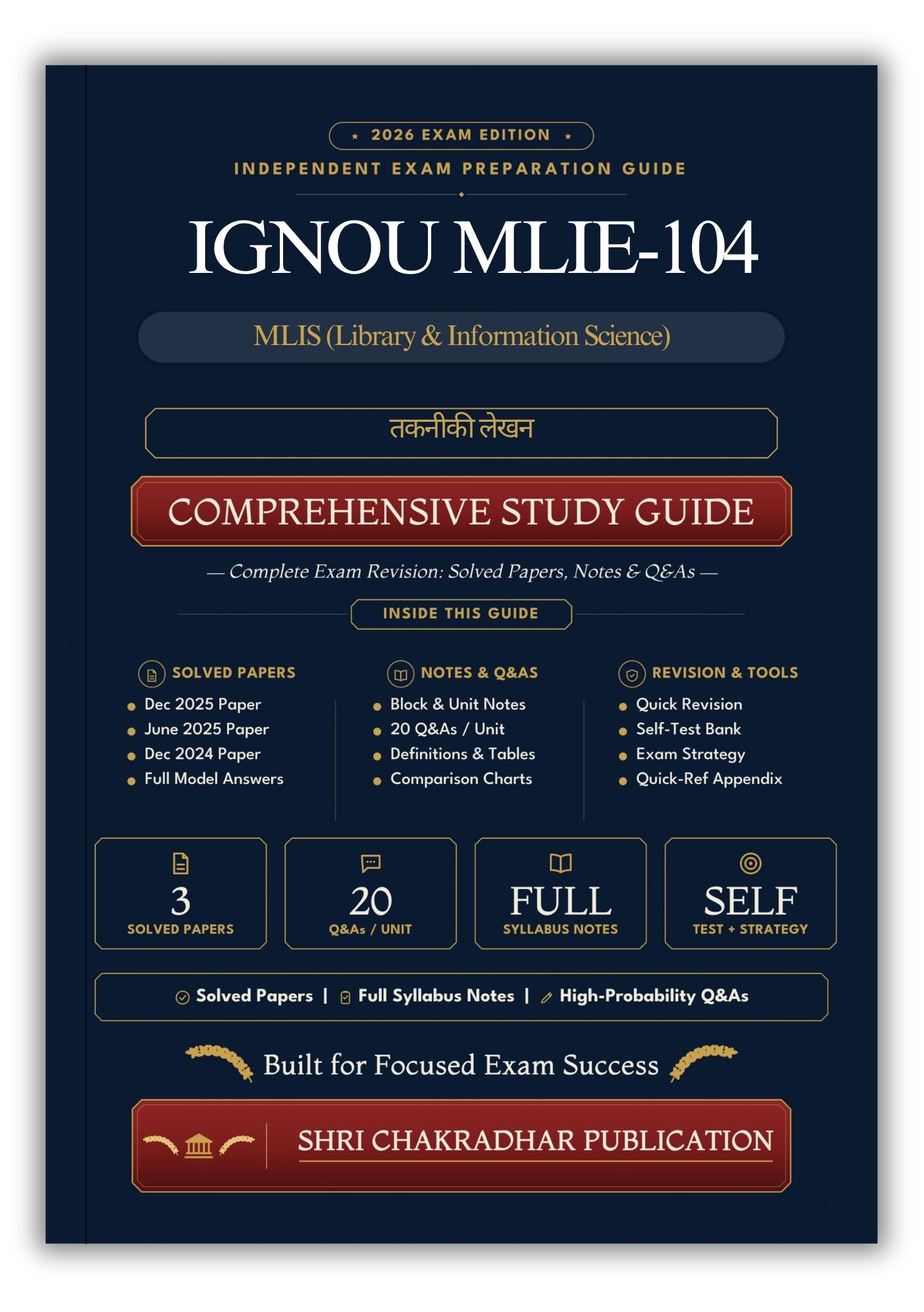MLIE104.jpg IGNOU MLIE-104 Book (तकनीकी लेखन) | Study Guide - Image 1