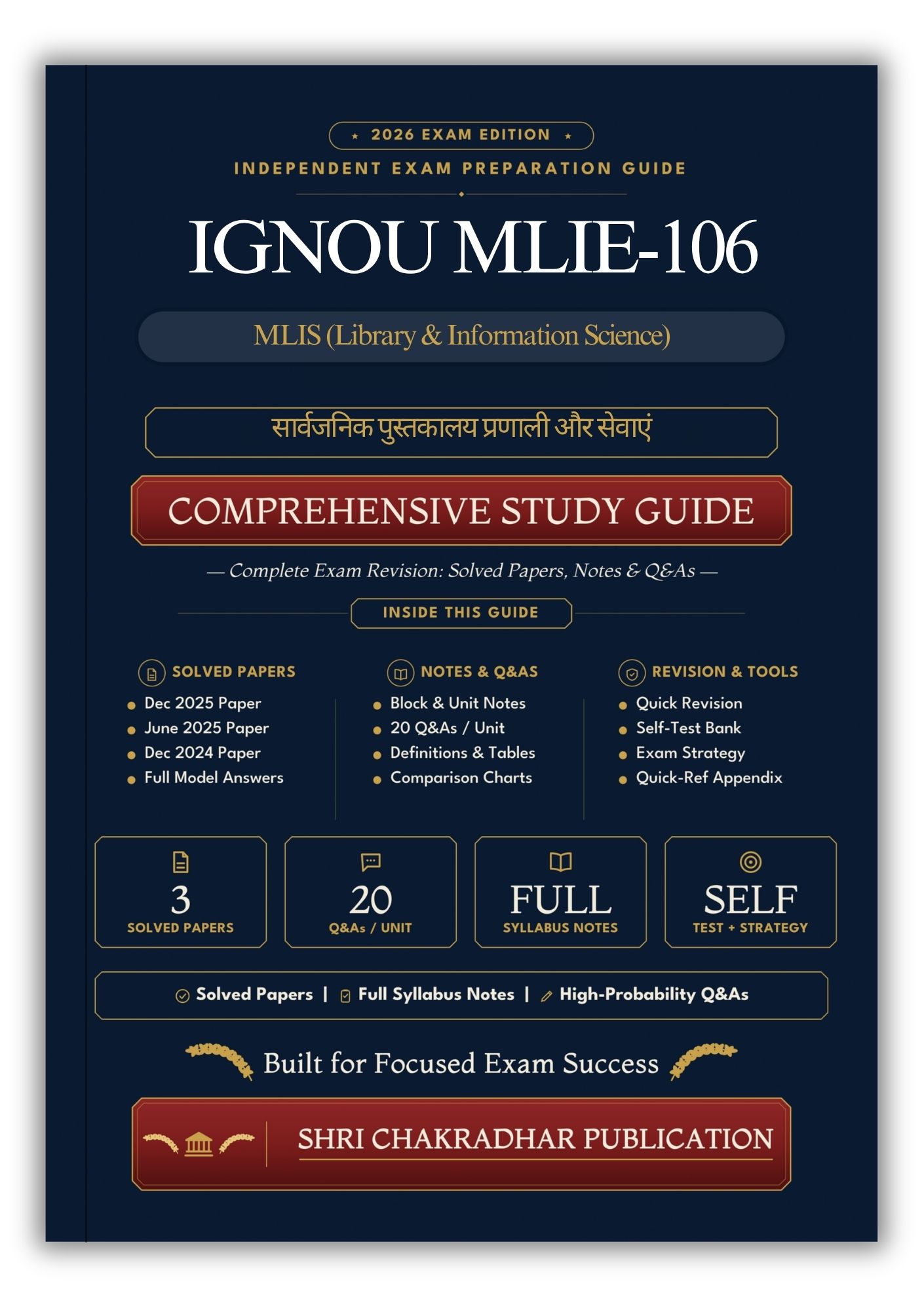 MLIE106.jpg IGNOU MLIE-106 Book (सार्वजनिक पुस्तकालय प्रणाली और सेवाएं) | Study Guide - Image 1