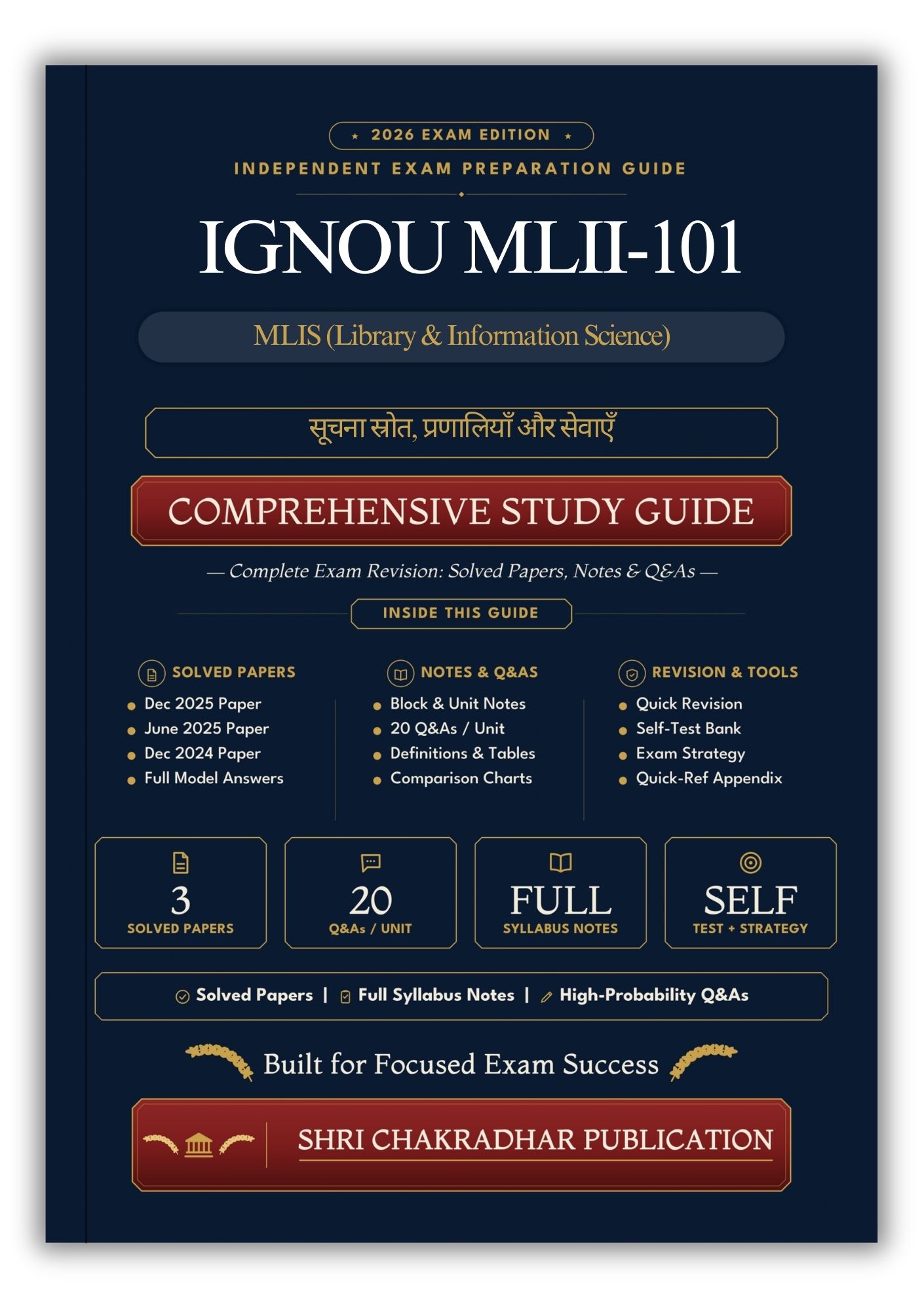 MLII101.jpg IGNOU MLII-101 Book (सूचना स्रोत, प्रणालियाँ और सेवाएँ) | Study Guide - Image 1