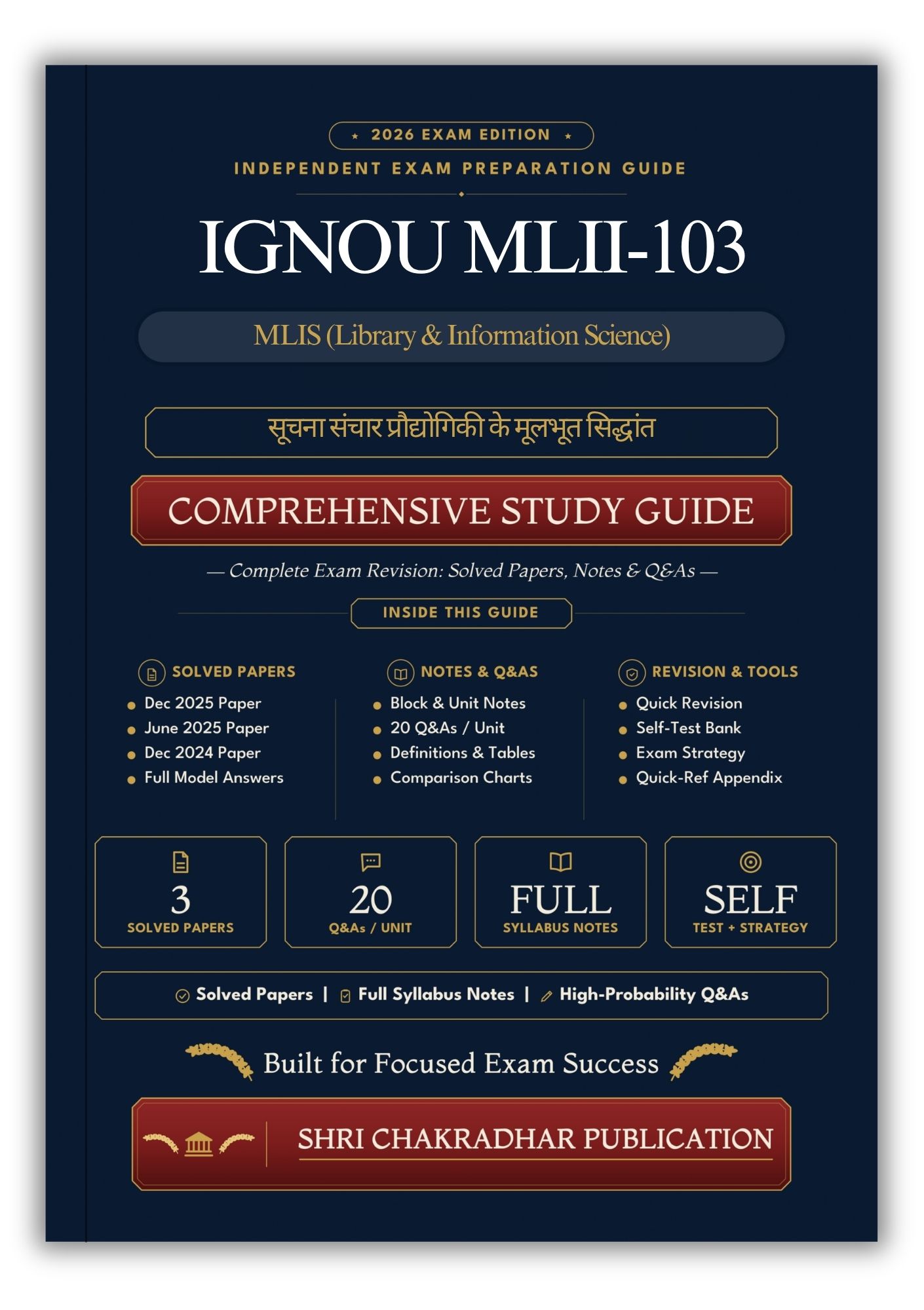 MLII103.jpg IGNOU MLII-103 Book (सूचना संचार प्रौद्योगिकी के मूलभूत सिद्धांत) | Study Guide - Image 1