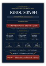 IGNOU MPA-014 Book (मानव संसाधन प्रबंधन) | Study Guide