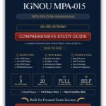 IGNOU MPA-015 Book (लोक नीति और विश्लेषण) | Study Guide