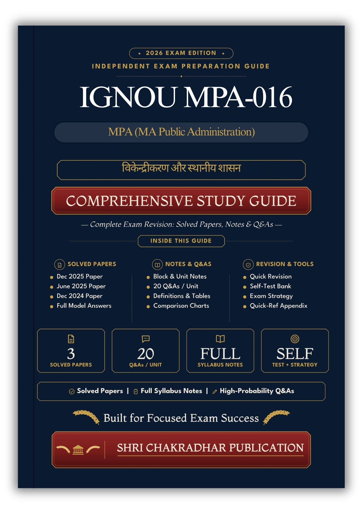 MPA16.jpg IGNOU MPA-016 Book (विकेन्द्रीकरण और स्थानीय शासन) | Study Guide - Image 1