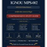 IGNOU MPS-002 Book (अंतर्राष्ट्रीय संबंध: समस्याएं एवं सिद्धांत) | Study Guide
