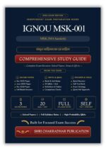 IGNOU MSK-001 Book (संस्कृत साहित्यशास्त्र एवं साहित्य) | Study Guide