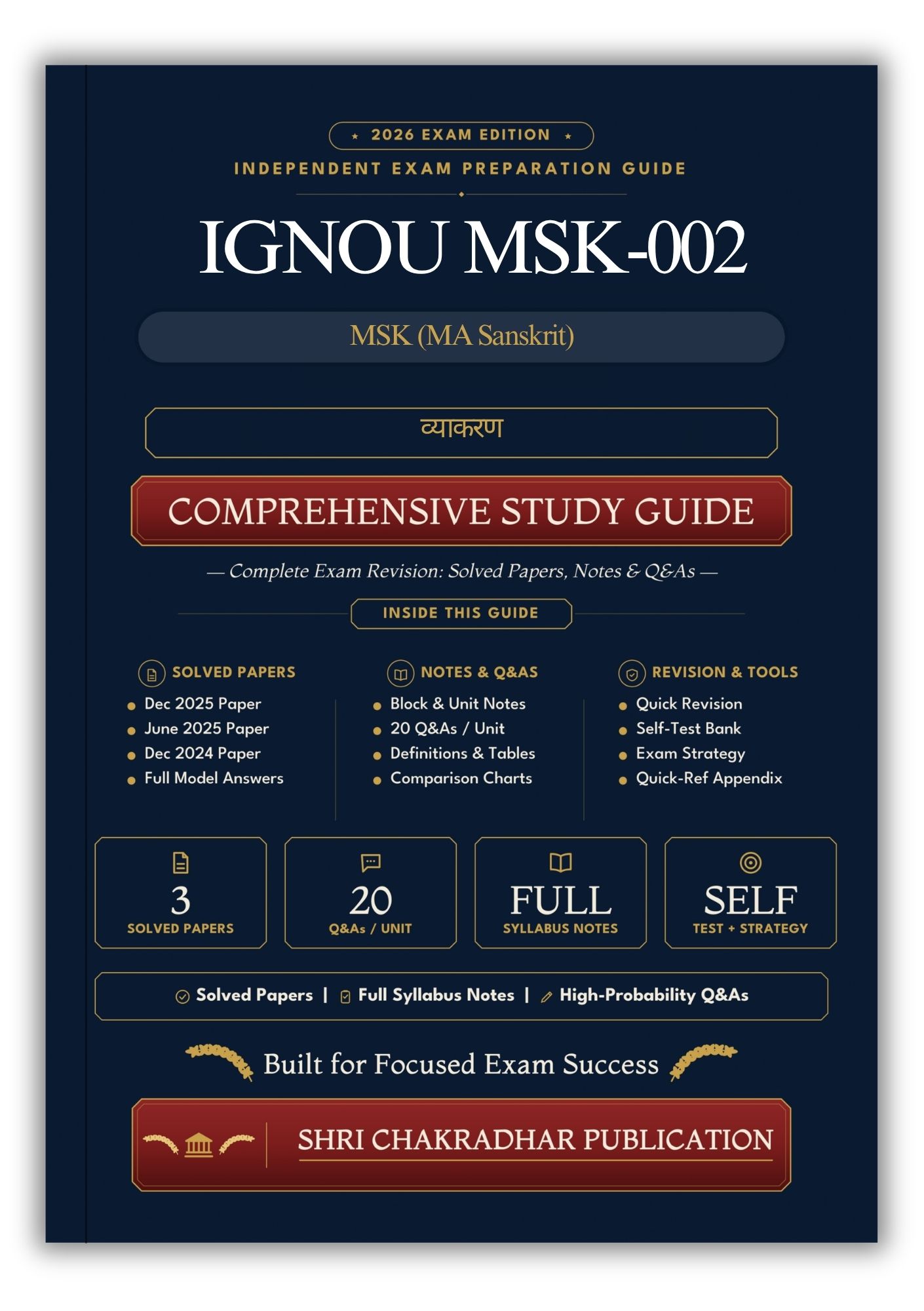 MSK2.jpg IGNOU MSK-002 Book (व्याकरण) | Study Guide - Image 1