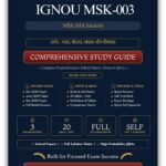 IGNOU MSK-003 Book (दर्शन : न्याय, वेदान्त, संख्या और मीमांसा) | Study Guide