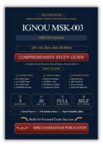 IGNOU MSK-003 Book (दर्शन : न्याय, वेदान्त, संख्या और मीमांसा) | Study Guide