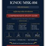 IGNOU MSK-004 Book (आधुनिक संस्कृत साहित्य और साहित्यशास्त्र) | Study Guide