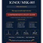 IGNOU MSK-005 Book (वैदिक वाङ्मय एवं भारतीय संस्कृति और सभ्यता) | Study Guide