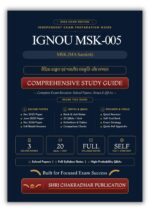 IGNOU MSK-005 Book (वैदिक वाङ्मय एवं भारतीय संस्कृति और सभ्यता) | Study Guide
