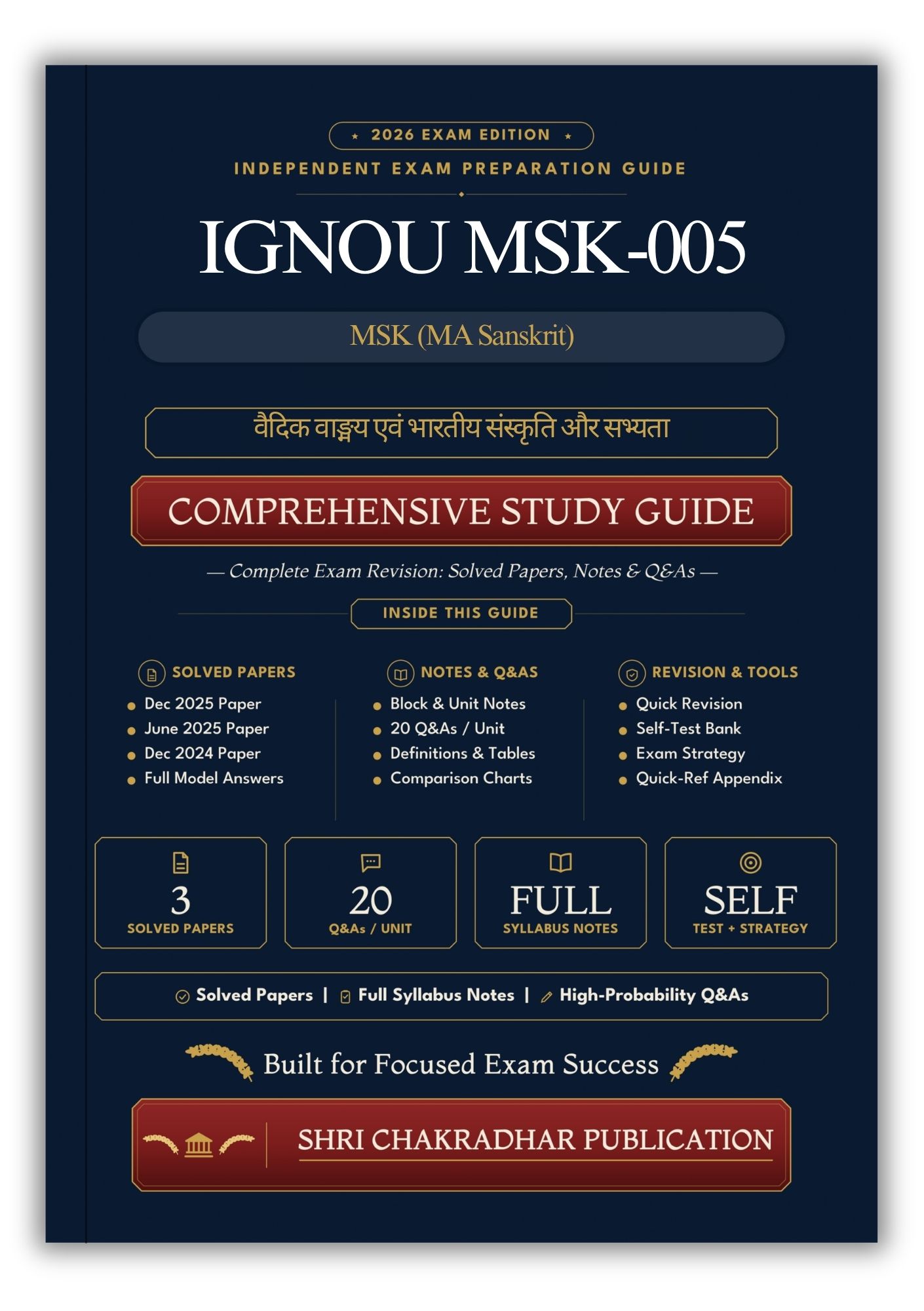 MSK5.jpg IGNOU MSK-005 Book (वैदिक वाङ्मय एवं भारतीय संस्कृति और सभ्यता) | Study Guide - Image 1