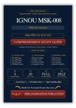 IGNOU MSK-008 Book (संस्कृत साहित्य: गद्य, पद्य एवं नाटक) | Study Guide