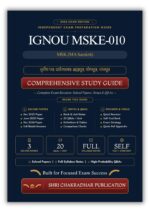 IGNOU MSKE-010 Book (तृतीय पत्र: दर्शनशास्त्र: ब्रह्मसूत्र, योगसूत्र, नायसूत्र) | Study Guide