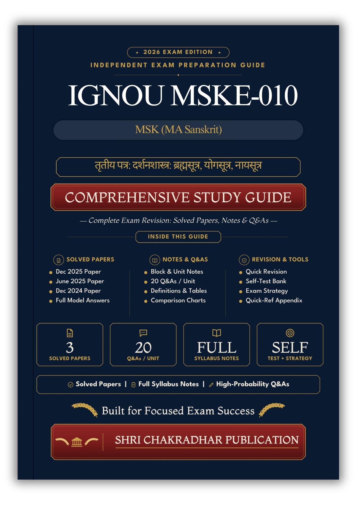 MSKE10.jpg IGNOU MSKE-010 Book (तृतीय पत्र: दर्शनशास्त्र: ब्रह्मसूत्र, योगसूत्र, नायसूत्र) | Study Guide - Image 1